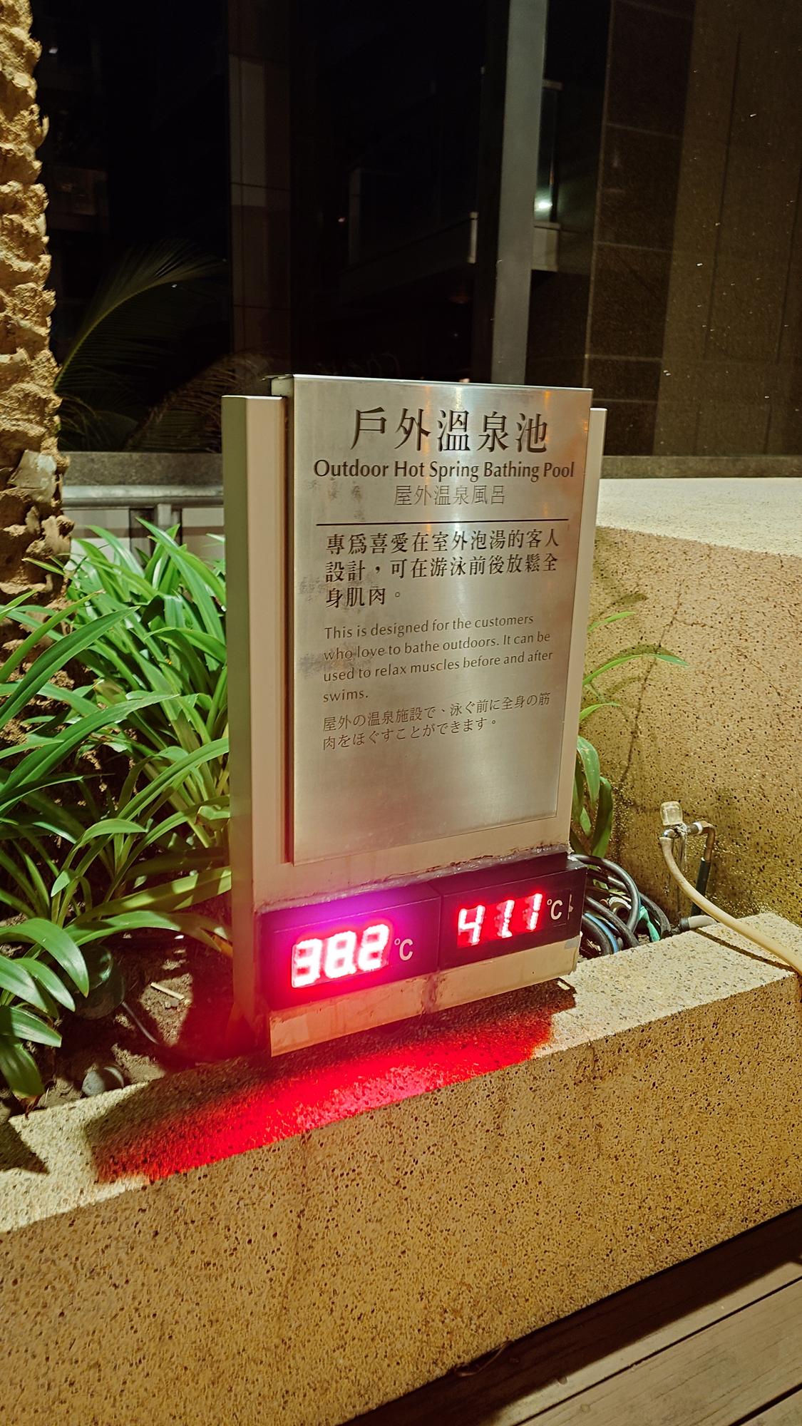 礁溪長榮鳳凰酒店戶外溫泉區