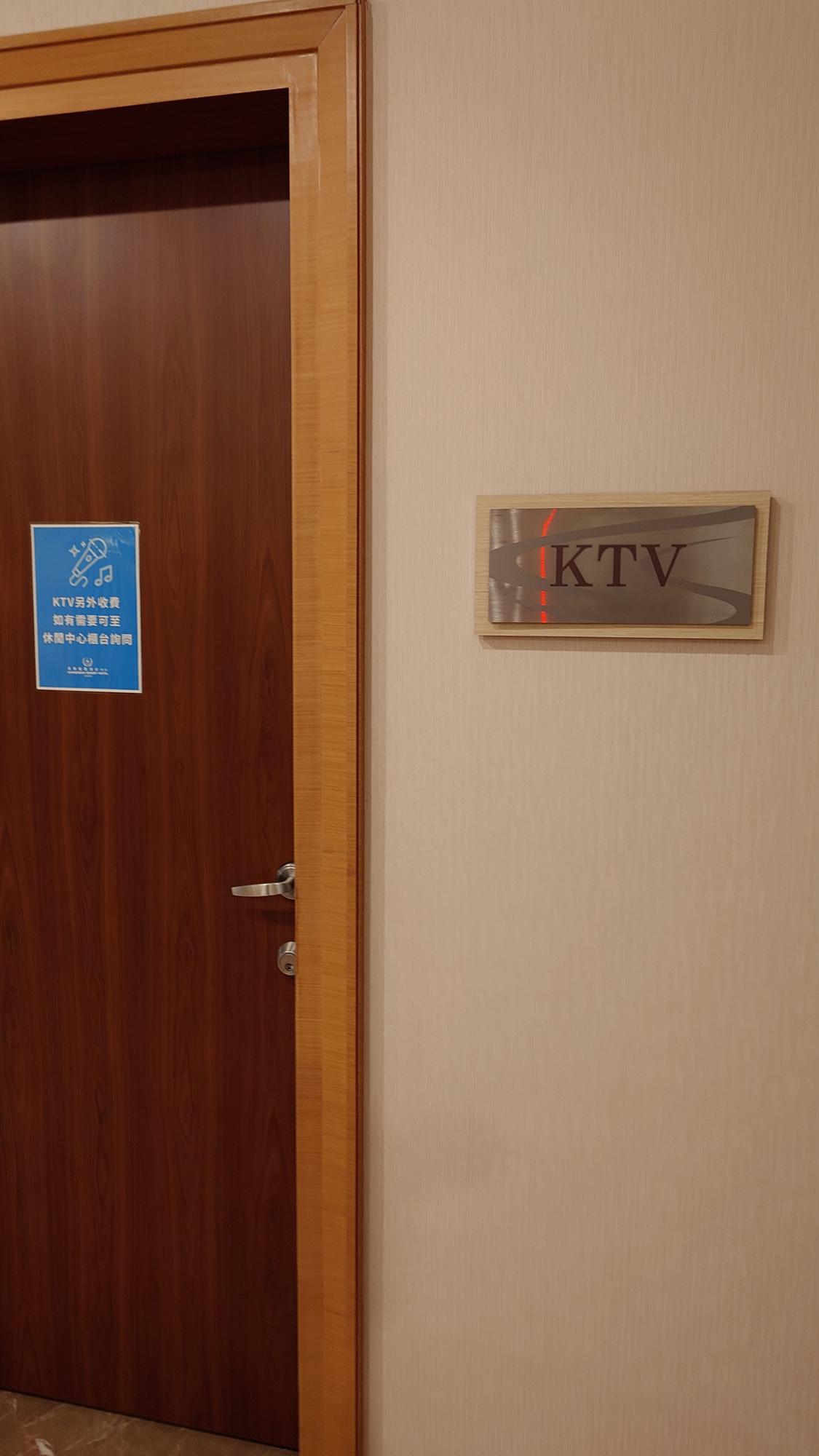 礁溪長榮鳳凰酒店KTV室
