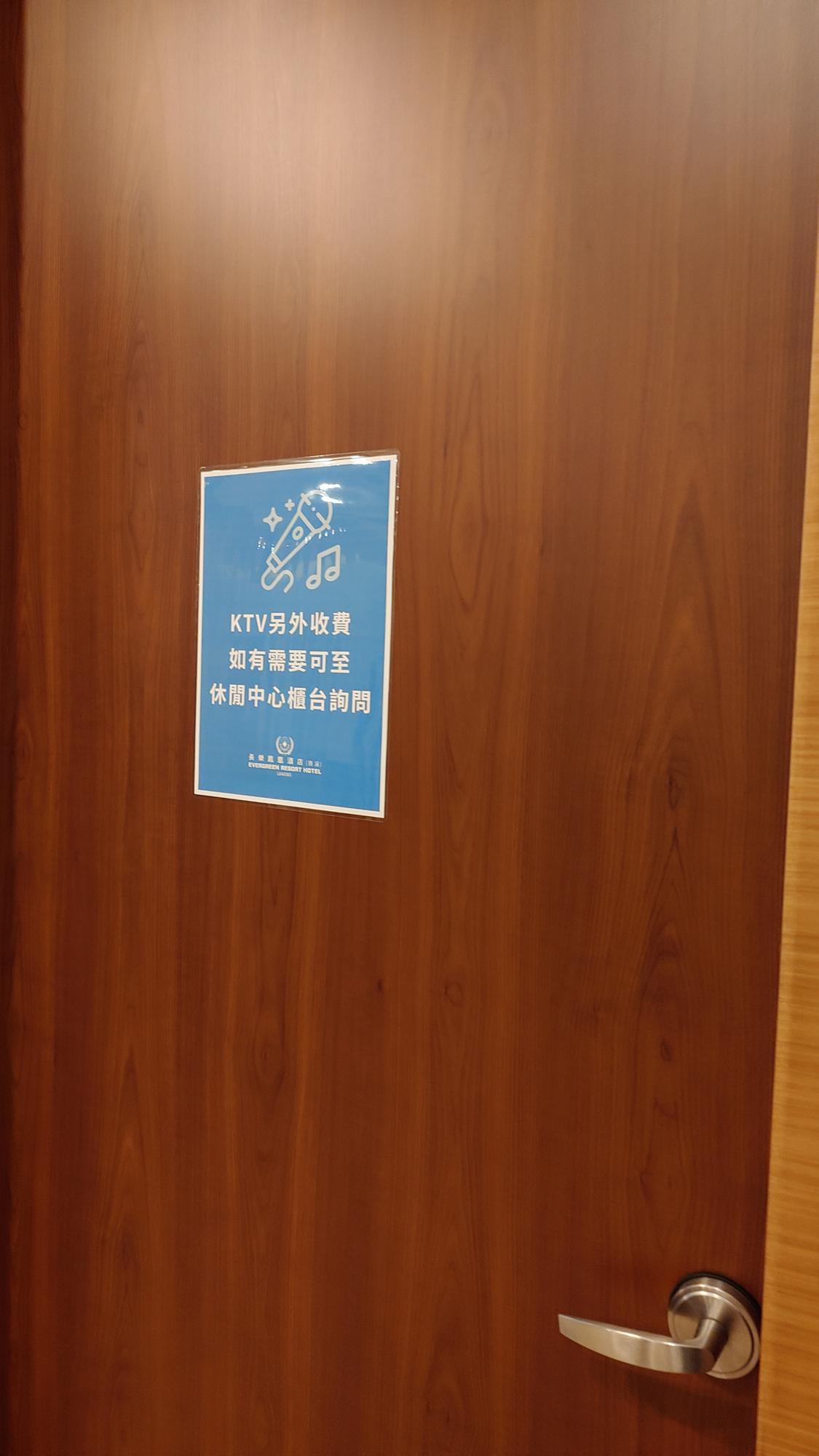 礁溪長榮鳳凰酒店KTV空間
