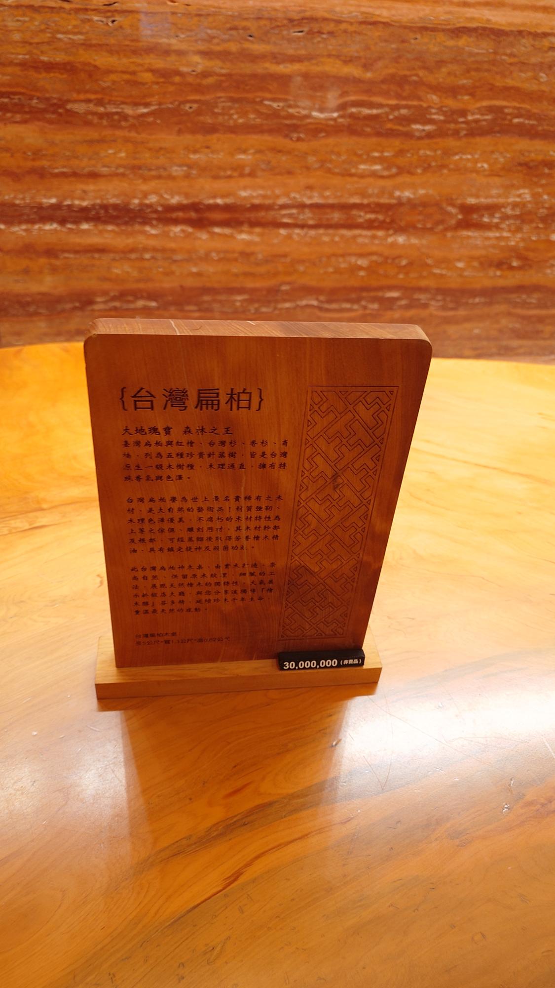 礁溪長榮鳳凰酒店台灣扁柏作品
