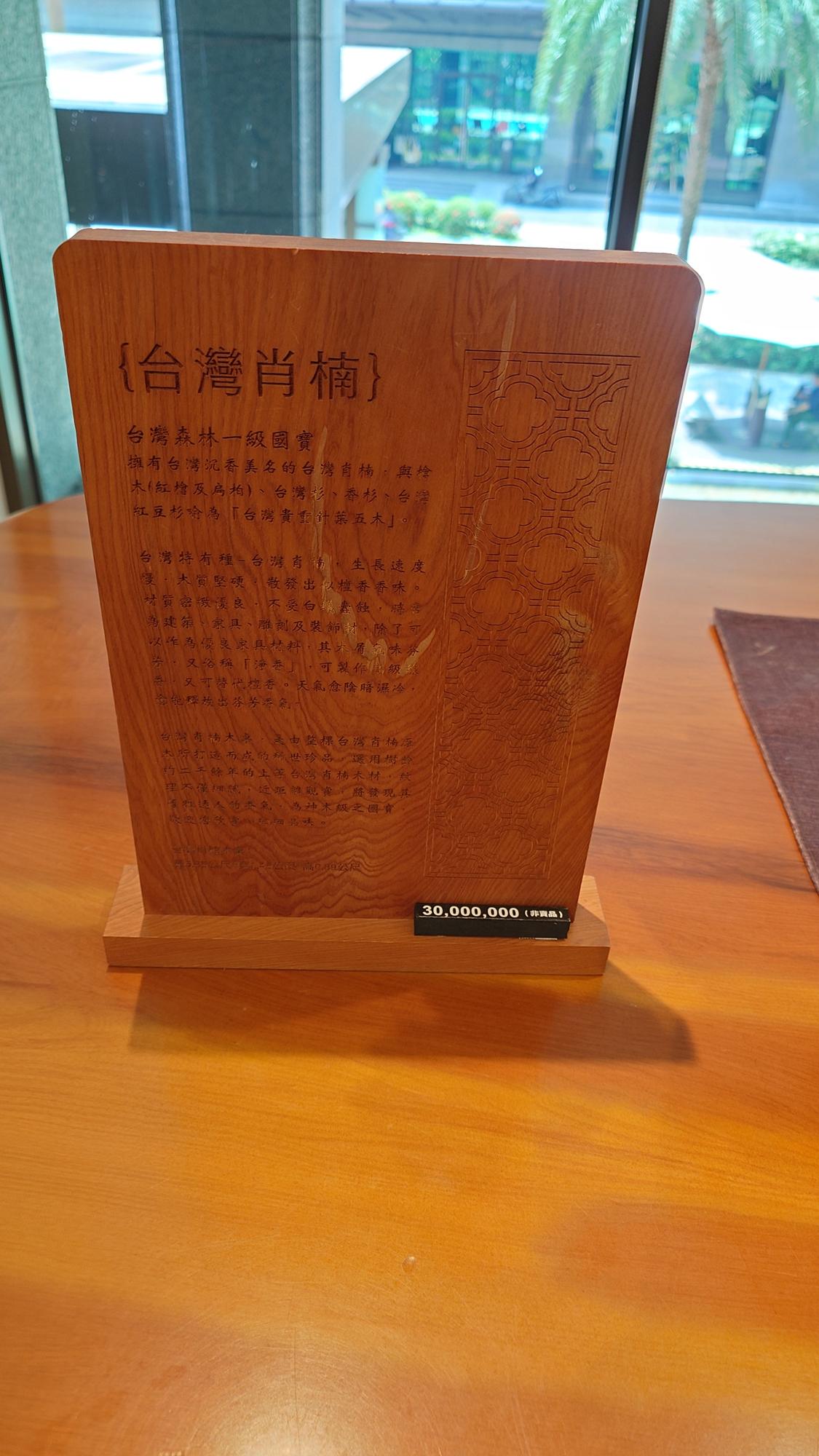 礁溪長榮鳳凰酒店珍貴木雕作品